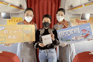 Fuzhou Airlines Wifi Image