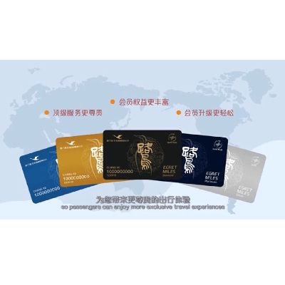 Xiamen Airlines privilege program image
